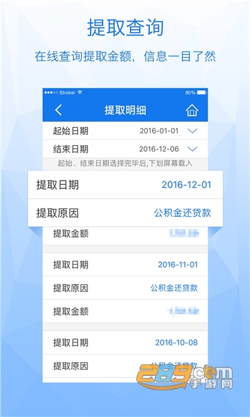 内蒙古公积金官方apo2022最新版v2.2.1安卓版