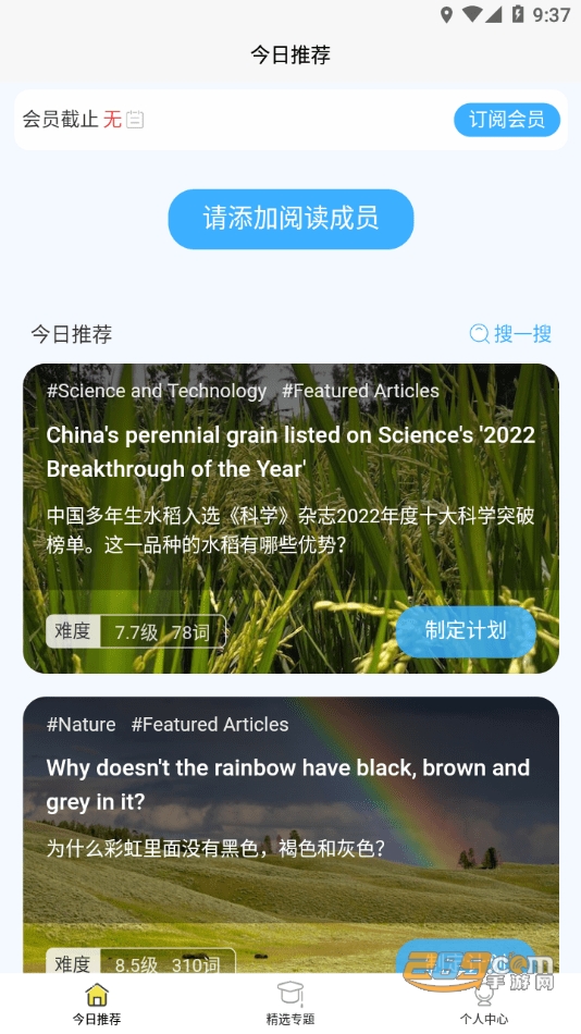 无类阅读app下载官方免费2023最新版v1.1.2手机版