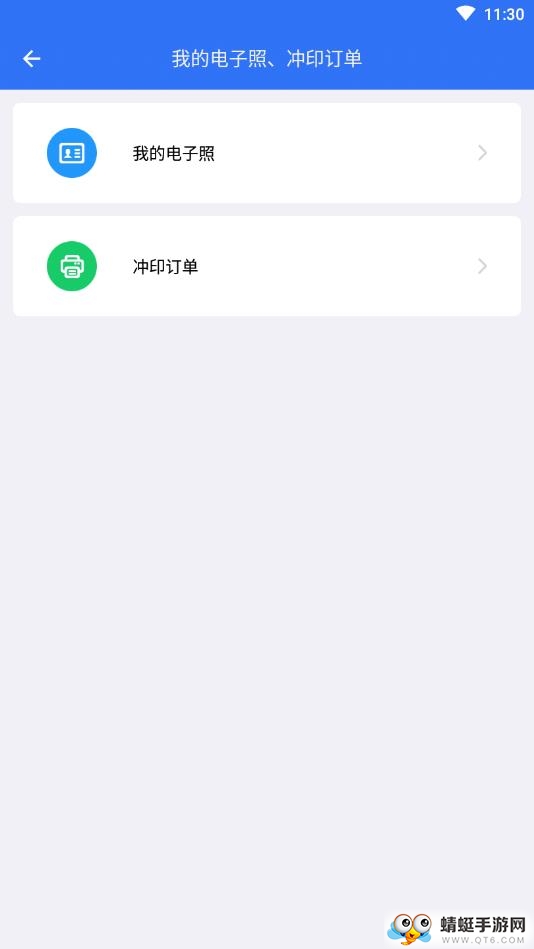 一寸照片制作器软件 2.2.4安卓版