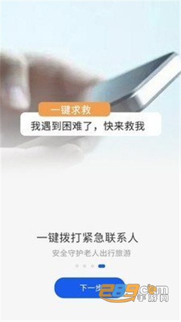 终极神探定位软件安卓版v1.0