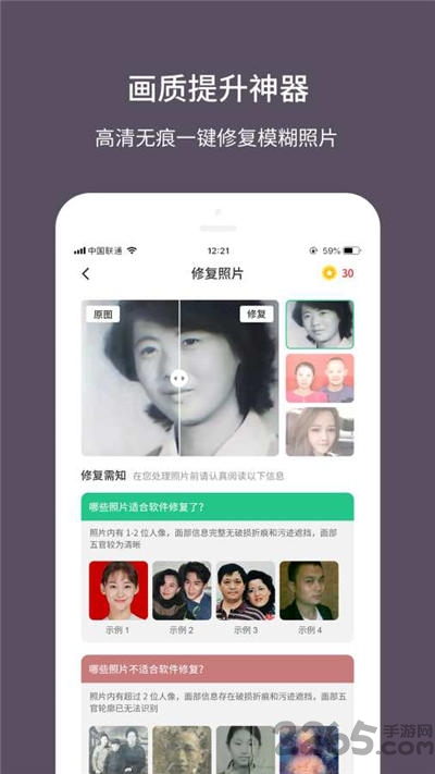 老照片修复大师
