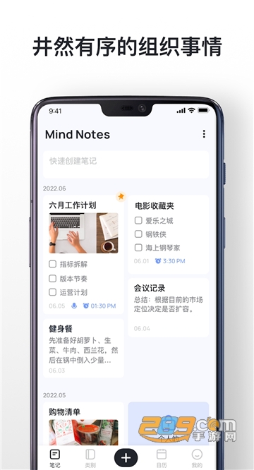 mindnotes安卓版下载中文免费版v1.0.52.0106安卓版