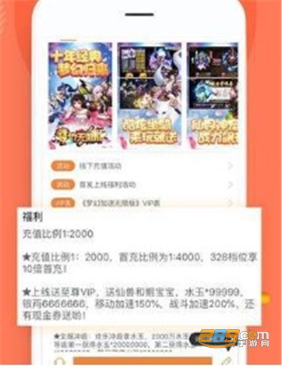 6毛手游盒子官方版