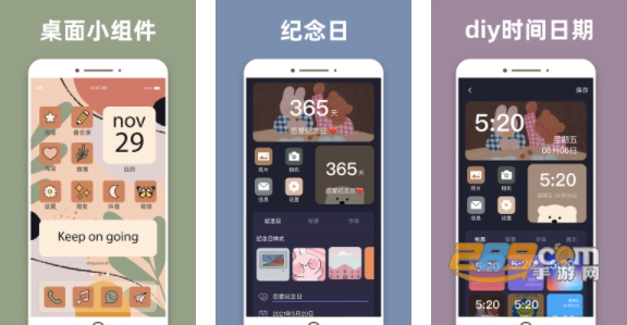 元气桌面小组件