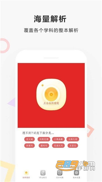 快对作业快扫app安卓版v6.88.0安卓版