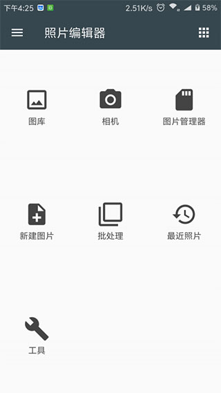 照片编辑器破解专业版