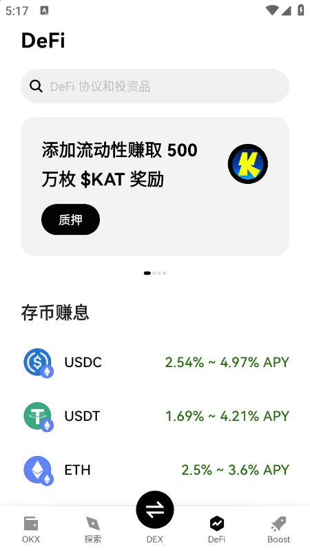 WAVES币交易所app官方最新版下载v6.158.1官方版