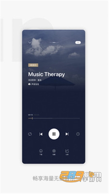 千千音乐app免费下载官方版v8.3.1.9安卓版