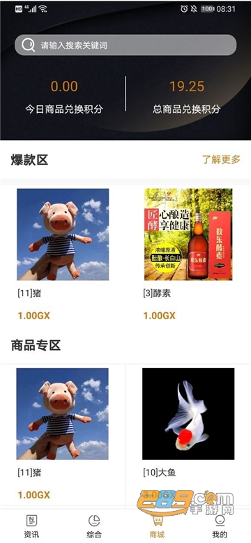 全球博览app看资讯赚钱官方版v2.2.3官方版