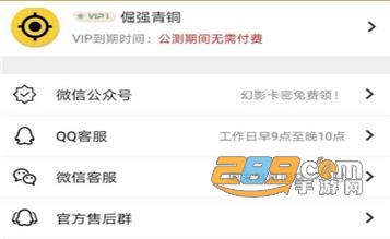 多开分身vip破解版
