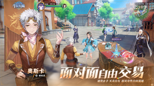 斗罗大陆史莱克学院国际服