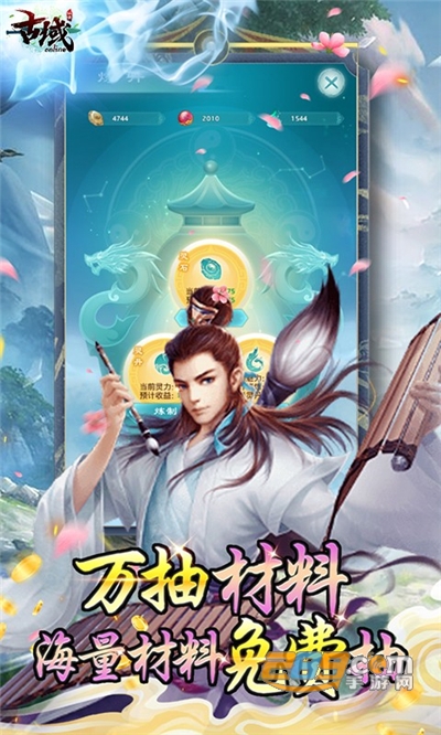 古域online修仙GM无限刷v1.0.0最新版