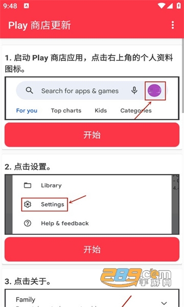谷歌play商店下载官方正版v51.1.20安卓版