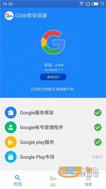 GO谷歌安装器2021版v4.8.6免root版