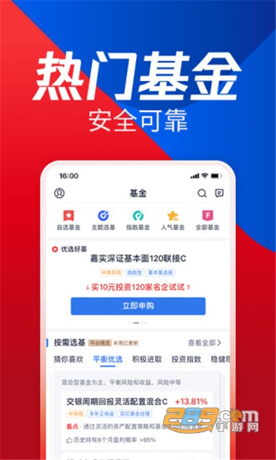 腾讯自选股手机版下载2026最新版v11.36.0官方安卓版