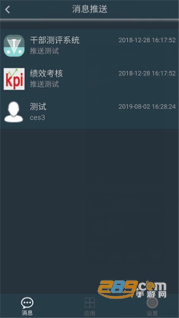 宁煤信息平台官方v2.3.0最新版