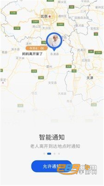 终极神探定位软件安卓版v1.0