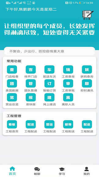 小妖办公APP 小妖办公APP