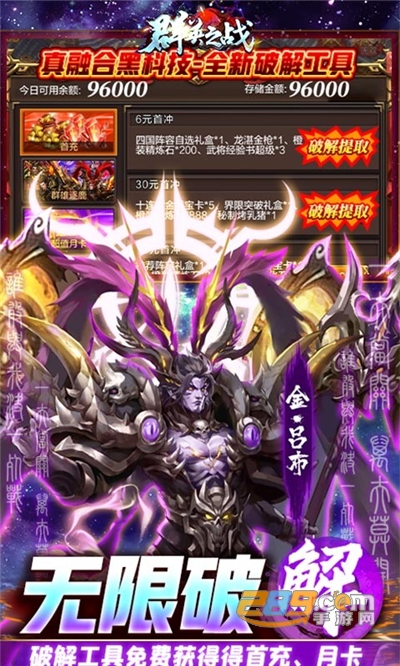 群英之战福利版送无限现金v1.1.1最新版