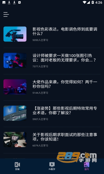 Premiere视频全能剪辑app安卓免费版v1.0安卓版