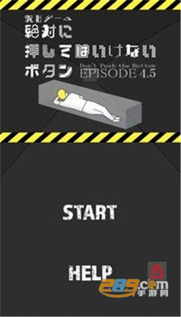 Don(绝对不要按按钮官方最新版)v1.0.2