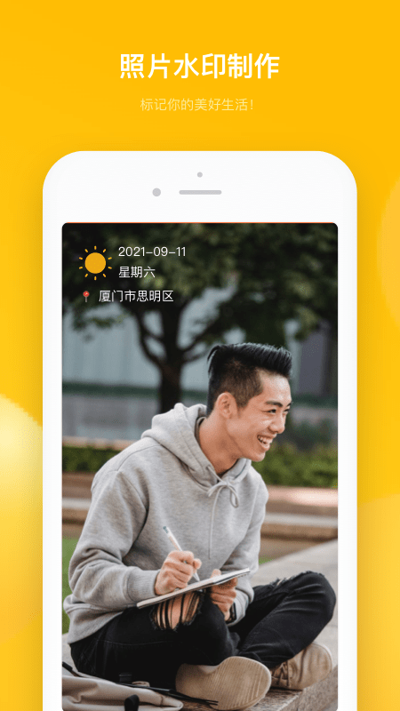 多功能水印相机免费
