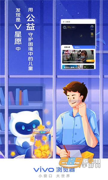 vivo浏览器下载安装2026最新版v29.0.0.0安卓版
