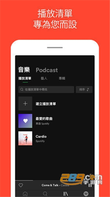spotify音乐app官方下载2026最新安卓版v9.1.44.2104最新安卓版