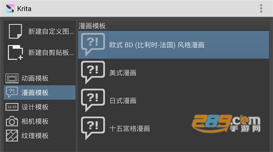 krita手机版下载中文最新版v5.2.3-beta1最新安卓版