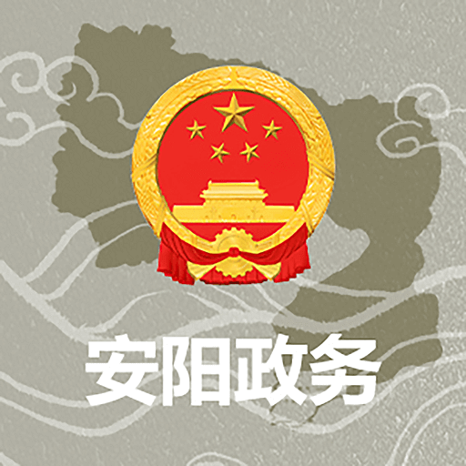安阳政务服务网上平台v1.0安卓版