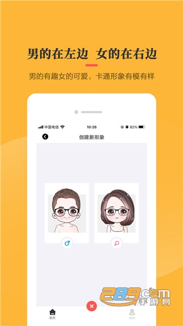 Q版头像制作软件app免费版v1.0.7免费手机版