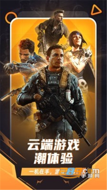 随乐游云游戏app2022安卓版v3.3.0.023安卓版