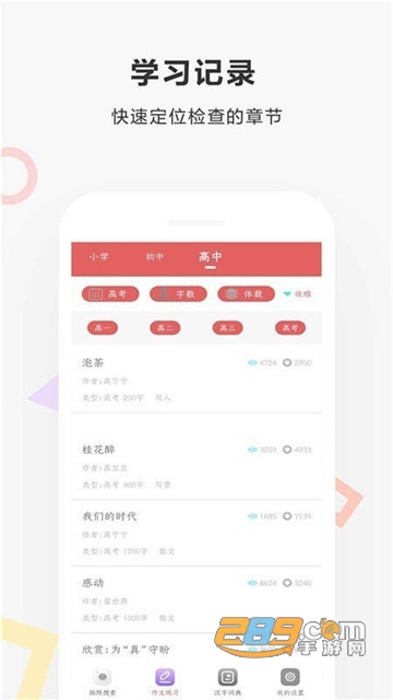 快对作业快扫app安卓版v6.88.0安卓版