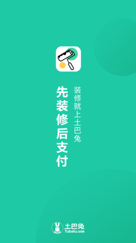 新房装修室内设计软件v4.3.2安卓版
