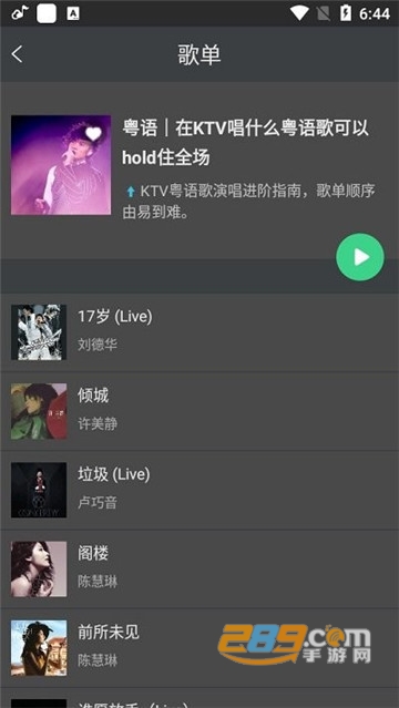 酷云音乐播放器app下载2022最新版v1.1.3最新版