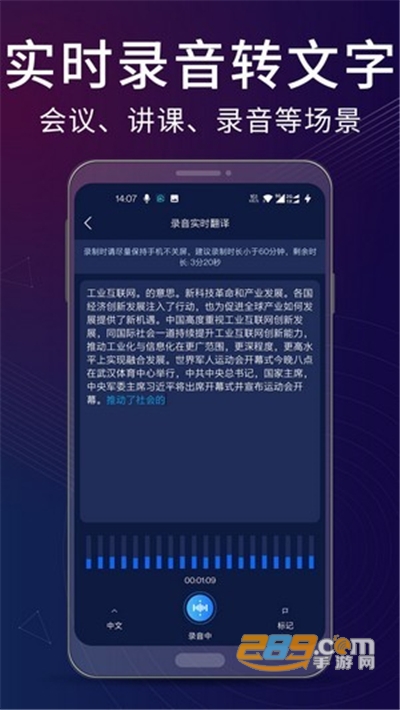 录音翻译助手app下载2022最新版v1.0.0官方安卓版