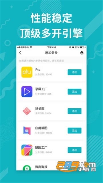 微商分身多开精灵app安卓版3.4.5 安卓版