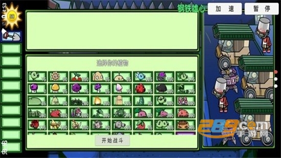 植物大战僵尸TV星球大战版下载手机版最新版v1.1.1安卓版