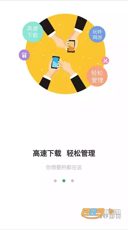 应用宝库app下载安装官方2023最新版v2.0.1安卓版