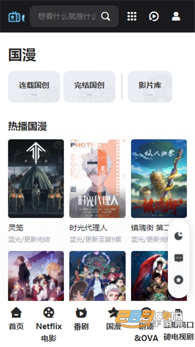 嗯哩嗯哩enlienli官方版v1.0安卓版