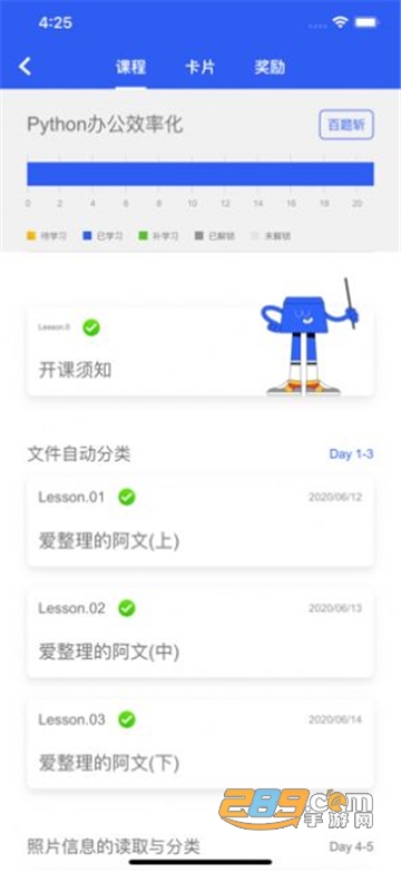 夜曲编程官方免费版v1.1.1