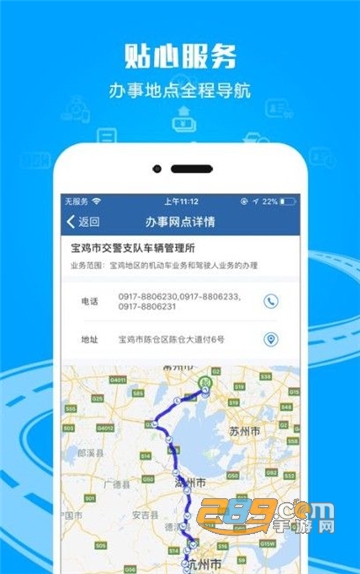 12123交管app违章查询交费官方版v3.4.8官方版