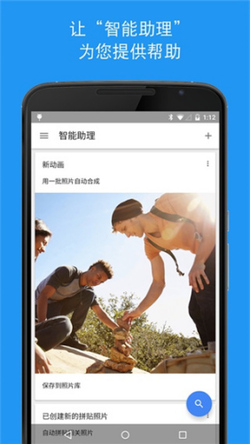 谷歌相册下载官方正版