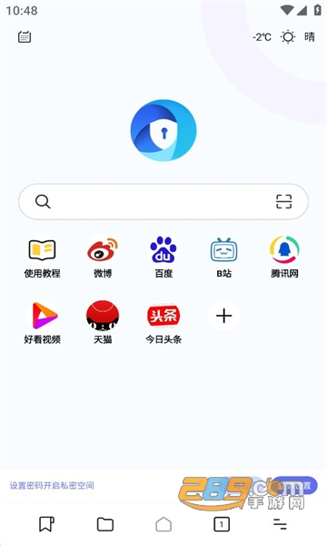暗盒浏览器私密空间下载2023最新版v1.2.0手机版
