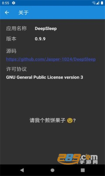 deepsleep2(deepsleep应用唤醒app安卓版)v1.0.0安卓版