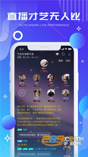 气泡星球app官方版v3.5.3最新版