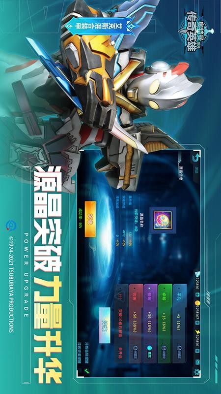 奥特曼传奇英雄国际服内购版最新