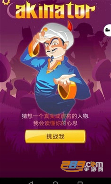 网络天才app中文最新版v8.1.7 免谷歌版