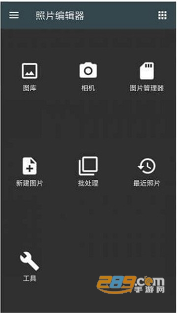 安卓最强照片编辑器免费破解版