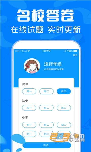 帮搜作业大全App免费版v2.0.0安卓版